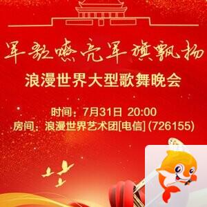 流云🎤V娱热点