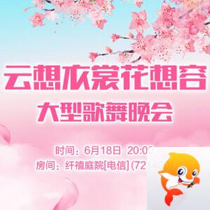 夜莺🎤Ｖ娱热点
