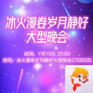 妍岚🎤V娱热点