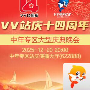 雪莹🎤V娱热点