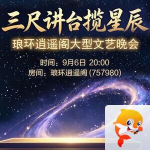 静厅🎤V娱热点