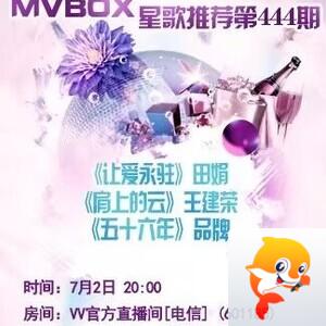 港湾🎤V娱热点