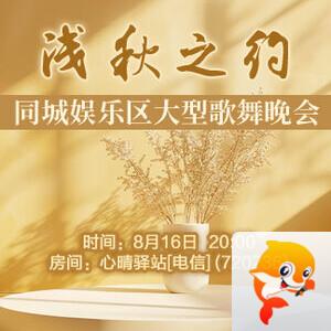 妍岚🎤V娱热点