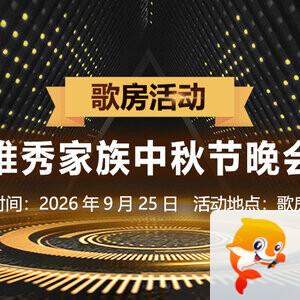 妍岚🎤V娱热点