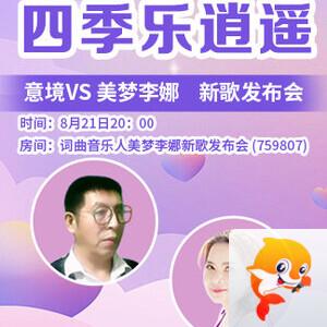 柳月🎤V娱热点