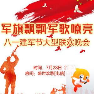 飞扬🎤V娱热点