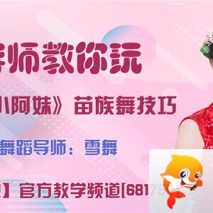 雪峰🎤V娱热点