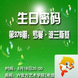 流云🎤V娱热点