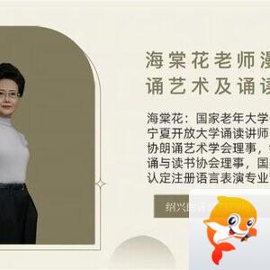 【朗诵艺术】影儿