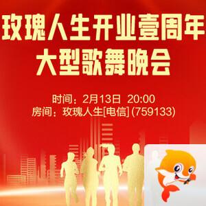 柳月🎤V娱热点