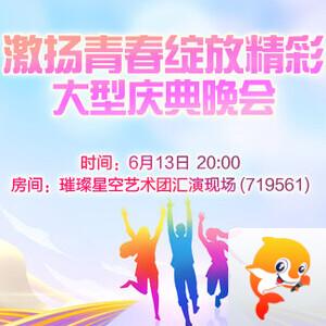 般若🎤V娱热点