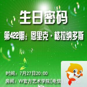 夜莺🎤Ｖ娱热点