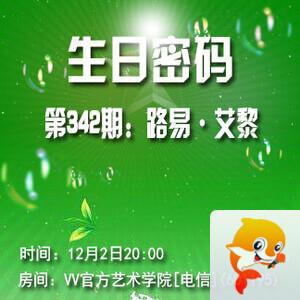 云朵🎤V娱热点