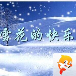 清风随响