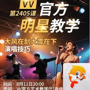 静厅🎤V娱热点