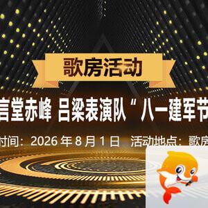 海伦🎤V娱热点