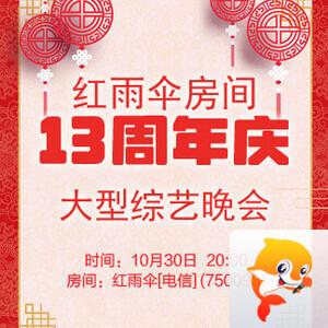 海伦🎤V娱热点