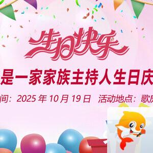 雪梅🎤V娱热点