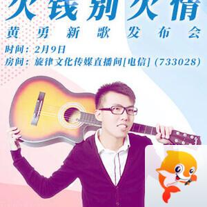 听歌🎤V娱热点