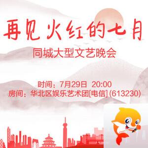 妍岚🎤V娱热点