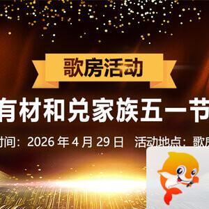 海燕🎤V娱热点