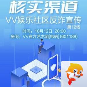 阿呆🎤V娱热点