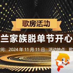 妍岚🎤V娱热点