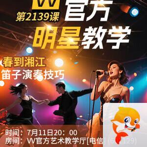 雪莹🎤V娱热点