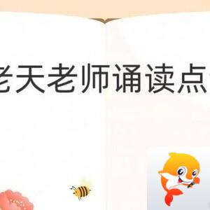 【朗诵艺术】影儿