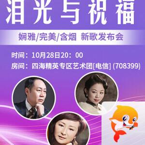 安然🎤V娱热点