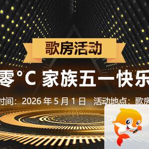 夜莺🎤Ｖ娱热点