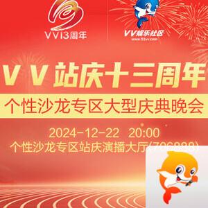 柳月🎤V娱热点