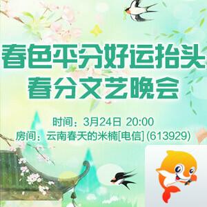 飞翔🎤V娱热点