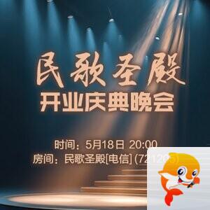 流云🎤V娱热点