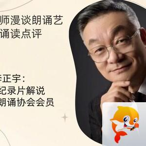 【朗诵艺术】影儿