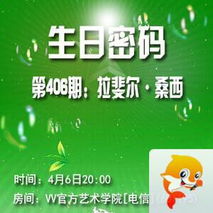 听歌🎤V娱热点