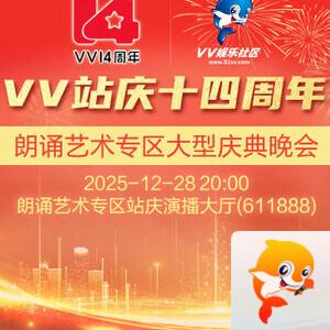 柳月🎤V娱热点