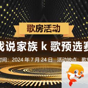 听歌🎤V娱热点