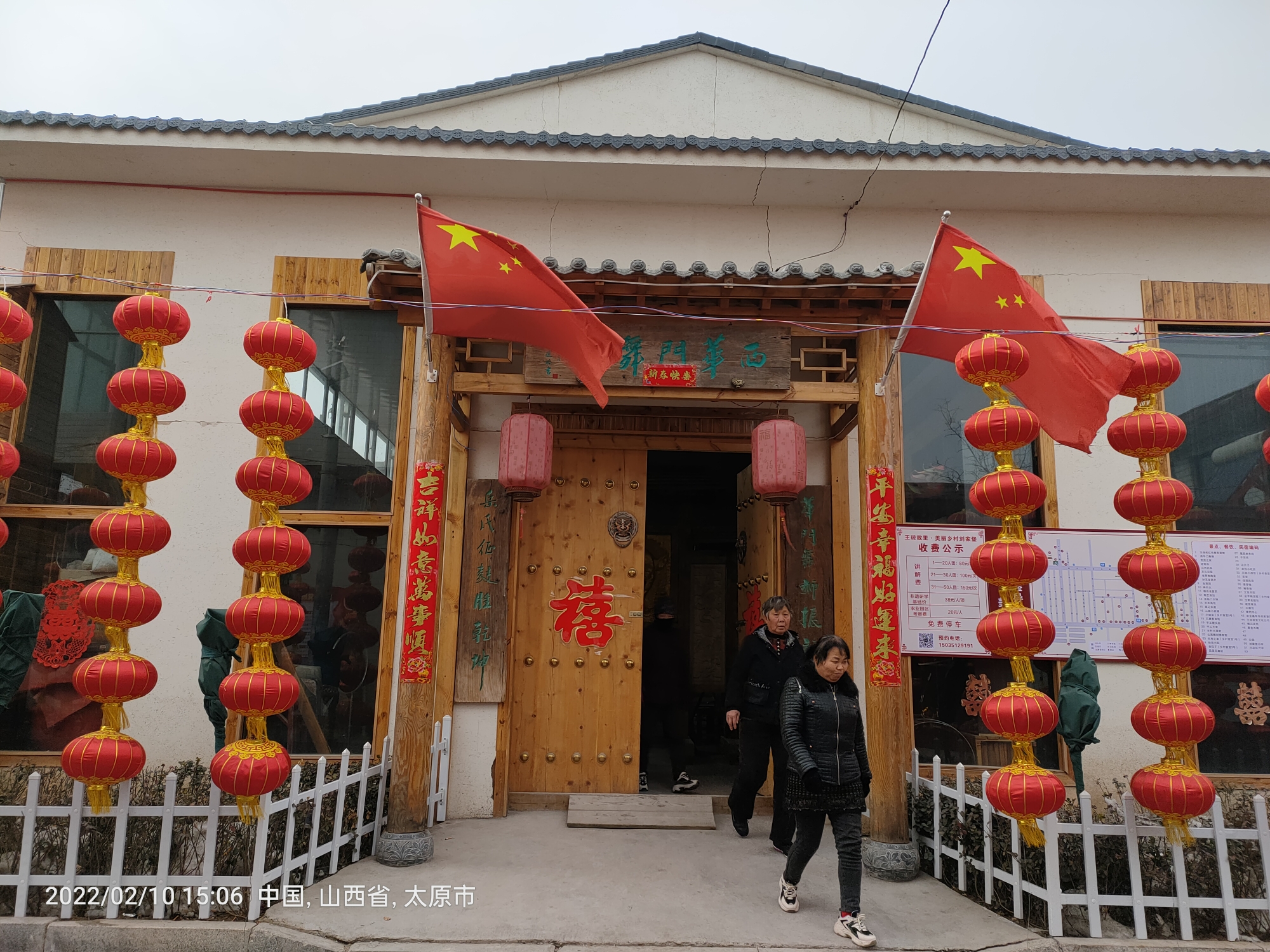 明代大学士王琼故里刘家堡乡2022年首届迎春花灯会给你浓浓的年味