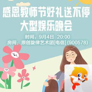 思点🎤V娱热点