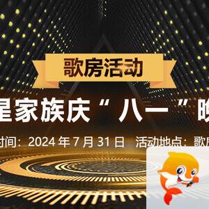 浓茶🎤V娱热点