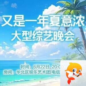 思点🎤V娱热点