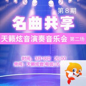 听歌🎤V娱热点