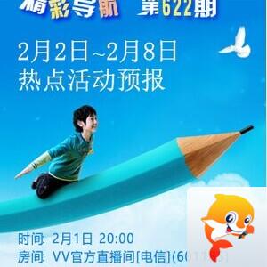 流云🎤V娱热点