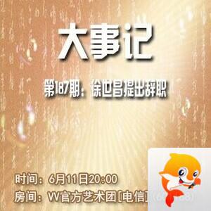 纳兰＿🎤V娱热点