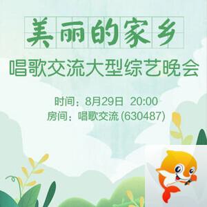 海洋🎤V娱热点