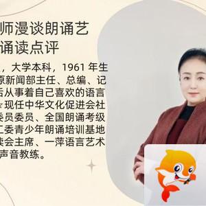 【朗诵艺术】影儿