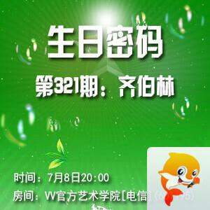 春雨🎤V娱热点