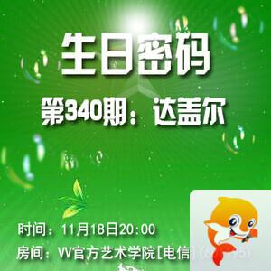 海涛🎤V娱热点