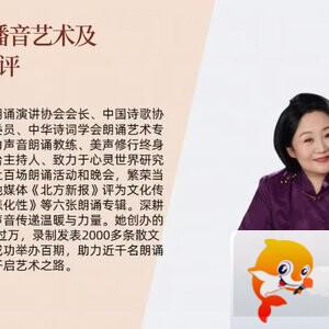 【朗诵艺术】影儿